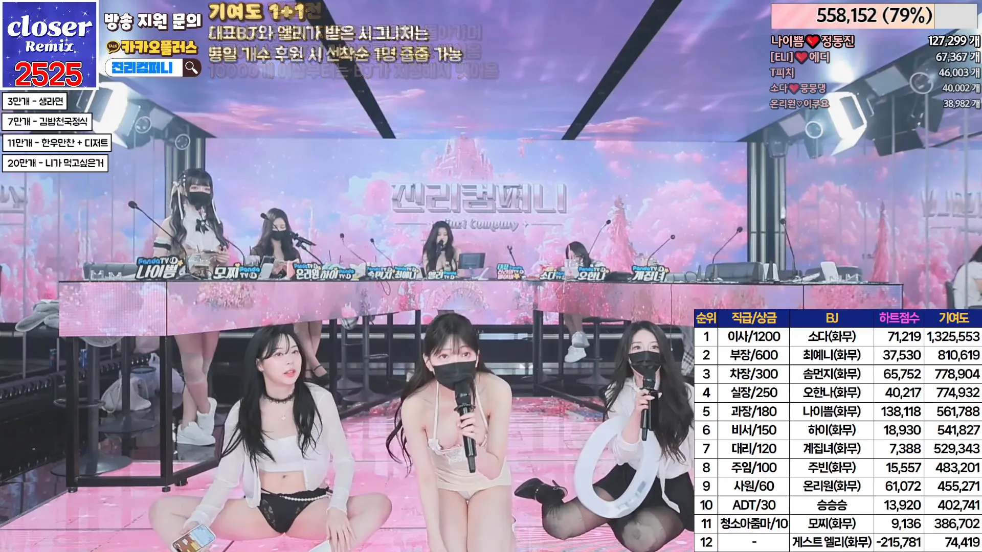 图片[31] - [Korean BJ] jinricp 2024-06-12 - KBJFan