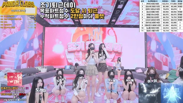 图片[62] - [Korean BJ] pandaclass 2025-03-08 - KBJFan