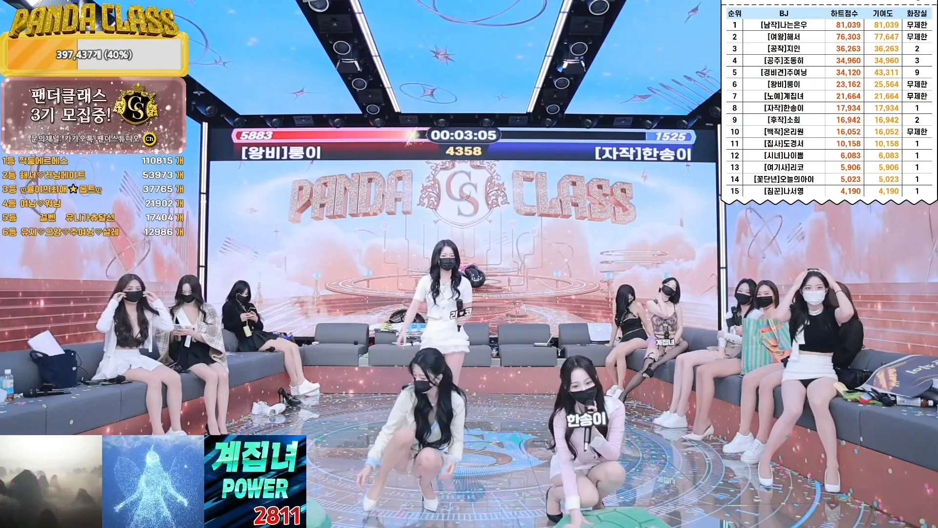 图片[30] - [Korean BJ] pandaclass 2024-12-10 - KBJFan