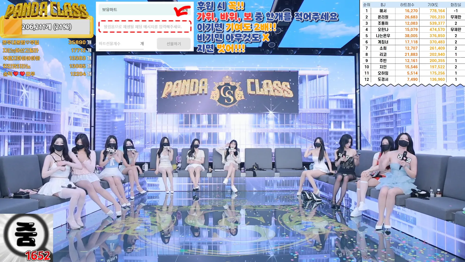 图片[13] - [Korean BJ] pandaclass 2024-09-19 - KBJFan
