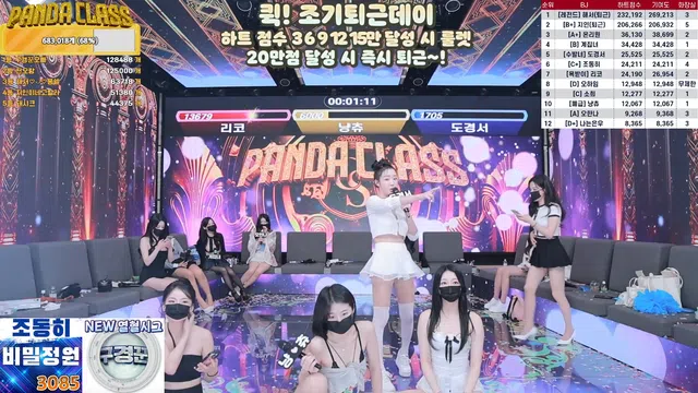 图片[35] - [Korean BJ] pandaclass 2024-10-01 - KBJFan
