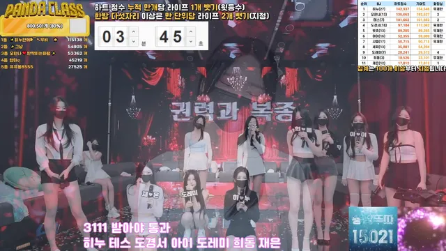 图片[79] - [Korean BJ] pandaclass 2025-02-20 - KBJFan