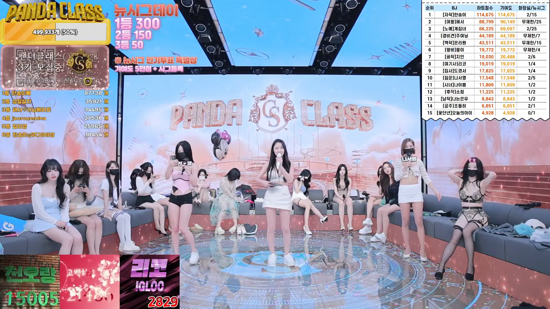 图片[30] - [Korean BJ] pandaclass 2024-12-07 - KBJFan