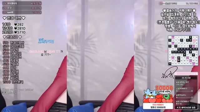 [Korean BJ] rud9281 2025-04-14