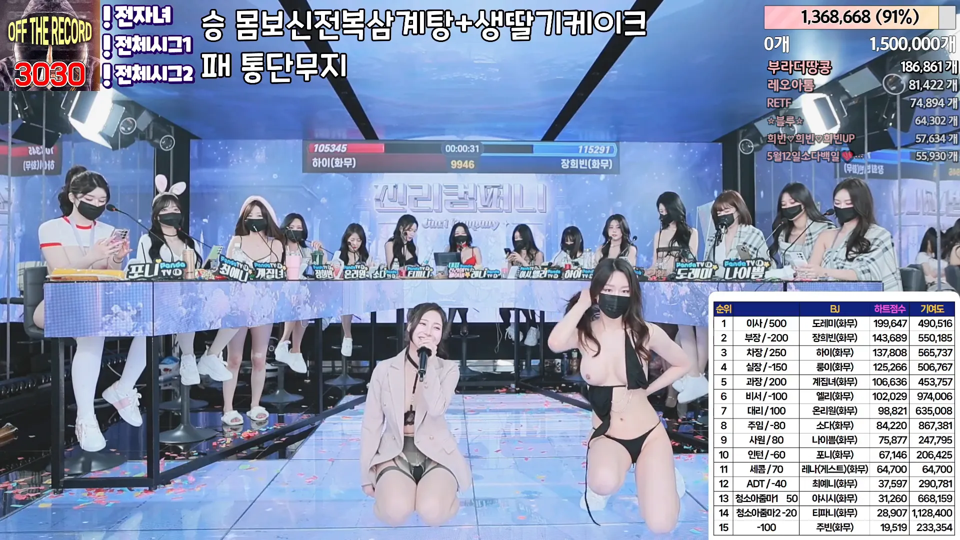 图片[75] - [Korean BJ] jinricp 2024-05-08 - KBJFan