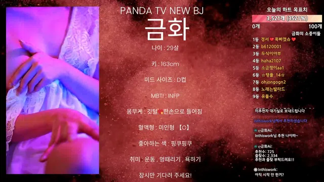 图片[7] - [Korean BJ] bonobono1004 2025-11-02 - KBJFan