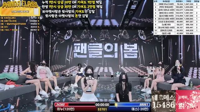 图片[69] - [Korean BJ] pandaclass 2025-03-11 - KBJFan