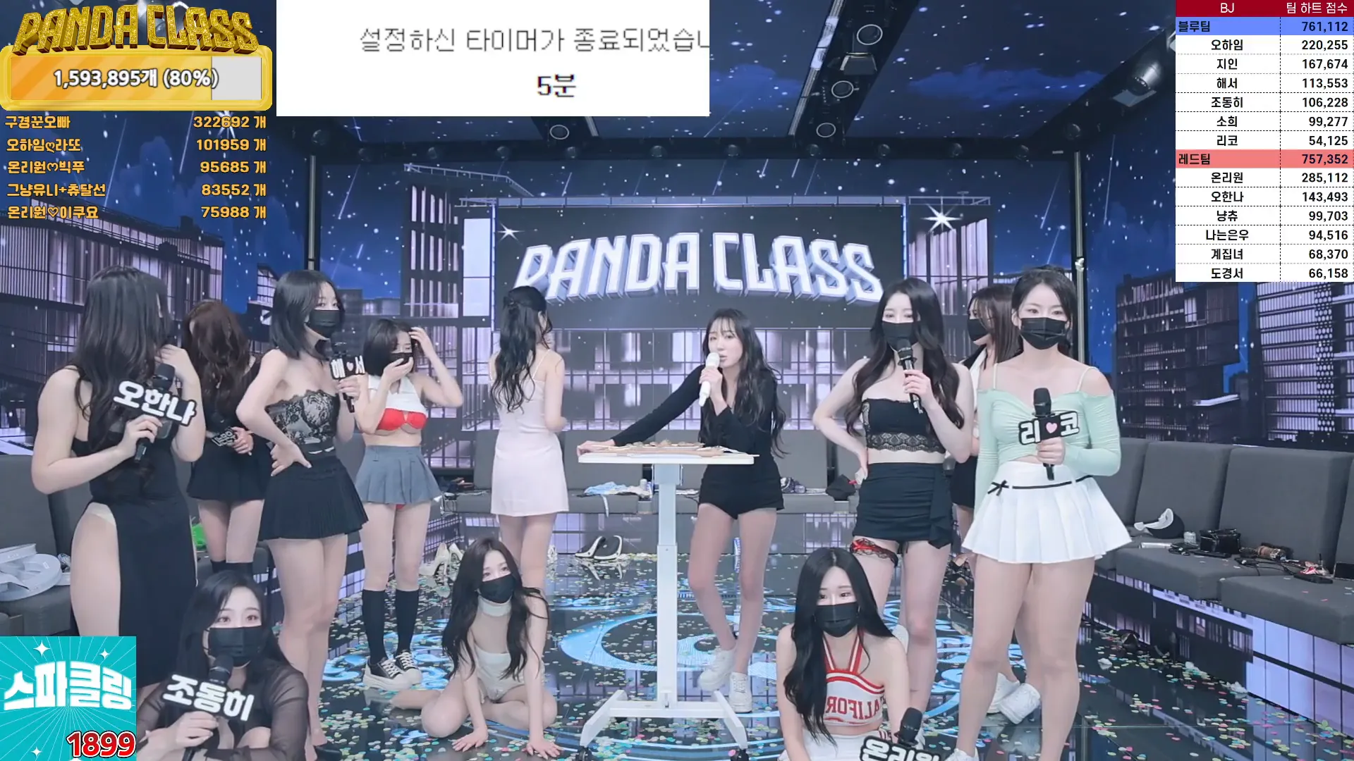 图片[75] - [Korean BJ] pandaclass 2024-09-26 - KBJFan