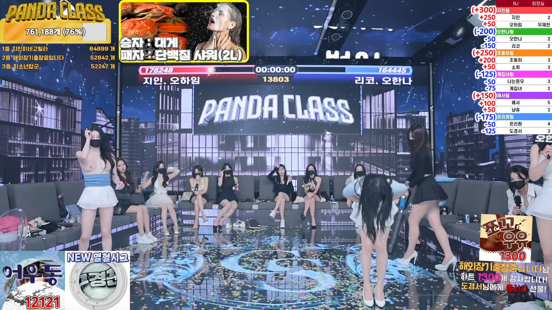 图片[41] - [Korean BJ] pandaclass 2024-09-28 - KBJFan