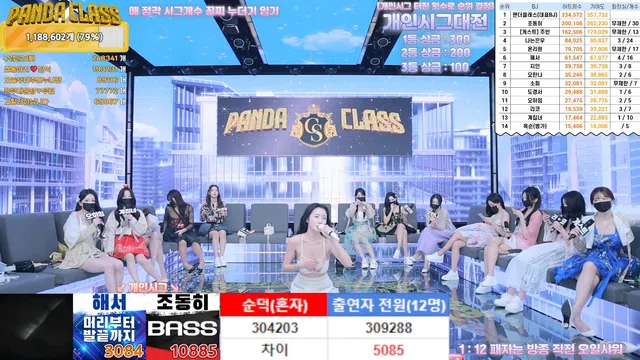 图片[56] - [Korean BJ] pandaclass 2024-09-14 - KBJFan