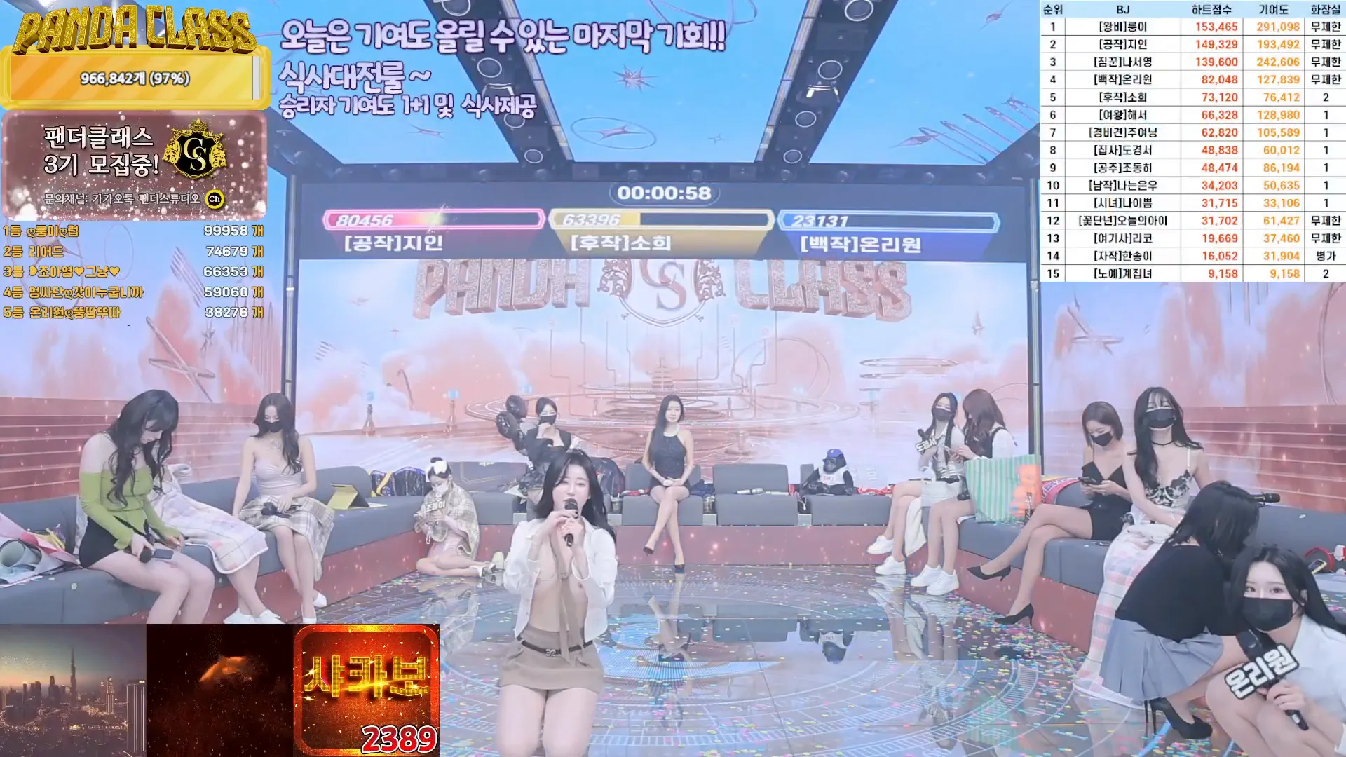 图片[76] - [Korean BJ] pandaclass 2024-12-19 - KBJFan