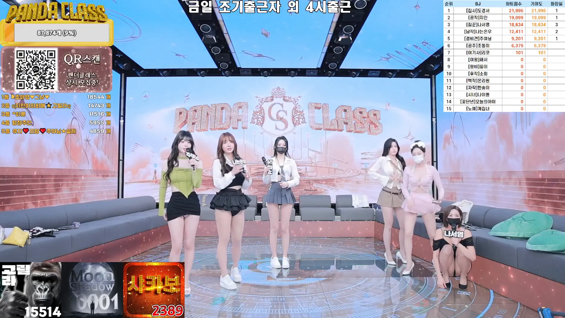 图片[40] - [Korean BJ] pandaclass 2024-12-19 - KBJFan
