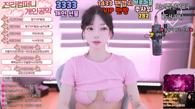 图片[3] - [Korean BJ] gkfnsus5573 2025-02-02 - KBJFan