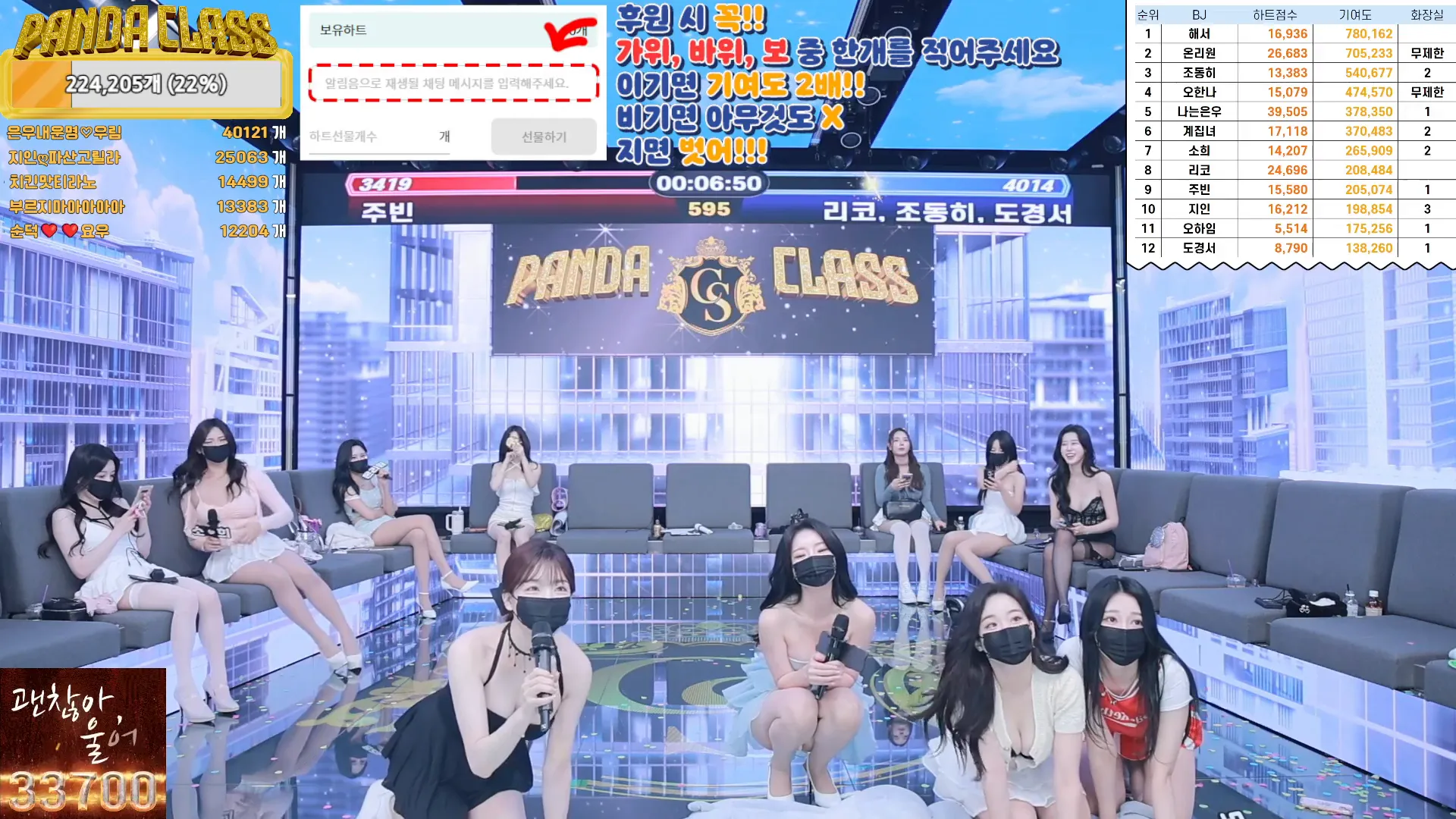 图片[16] - [Korean BJ] pandaclass 2024-09-19 - KBJFan