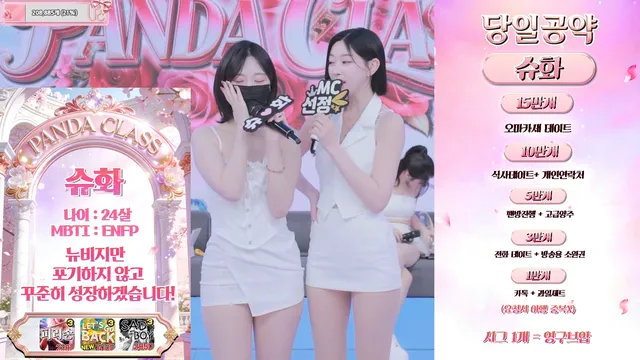 图片[12] - [Korean BJ] pandaclass 2026-02-26 - KBJFan