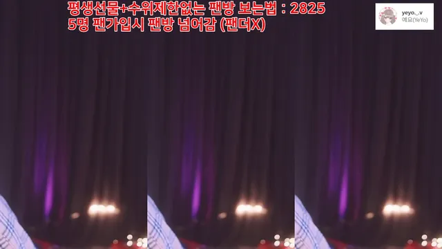 [Korean BJ] nyangnyang1004 2025-05-09 - KBJFan