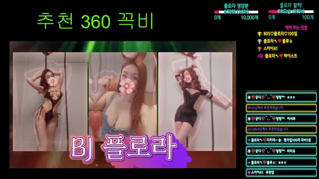 [Korean BJ] flora317 2025-07-23 - KBJFan