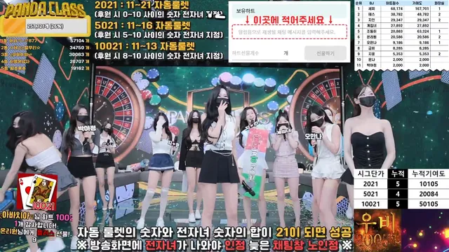 图片[12] - [Korean BJ] pandaclass 2025-04-17 - KBJFan