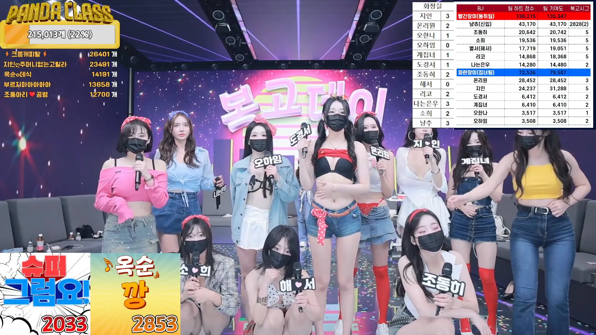 图片[12] - [Korean BJ] pandaclass 2024-09-21 - KBJFan