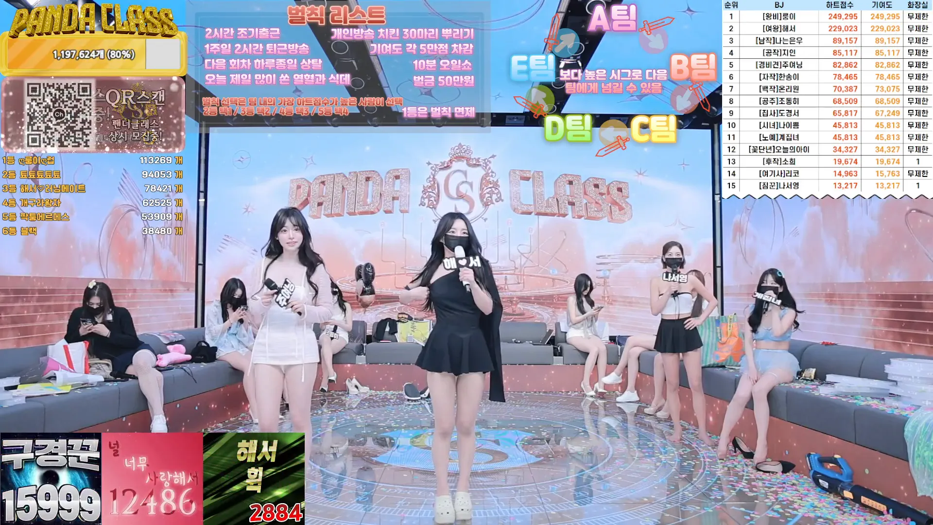 图片[83] - [Korean BJ] pandaclass 2024-12-14 - KBJFan