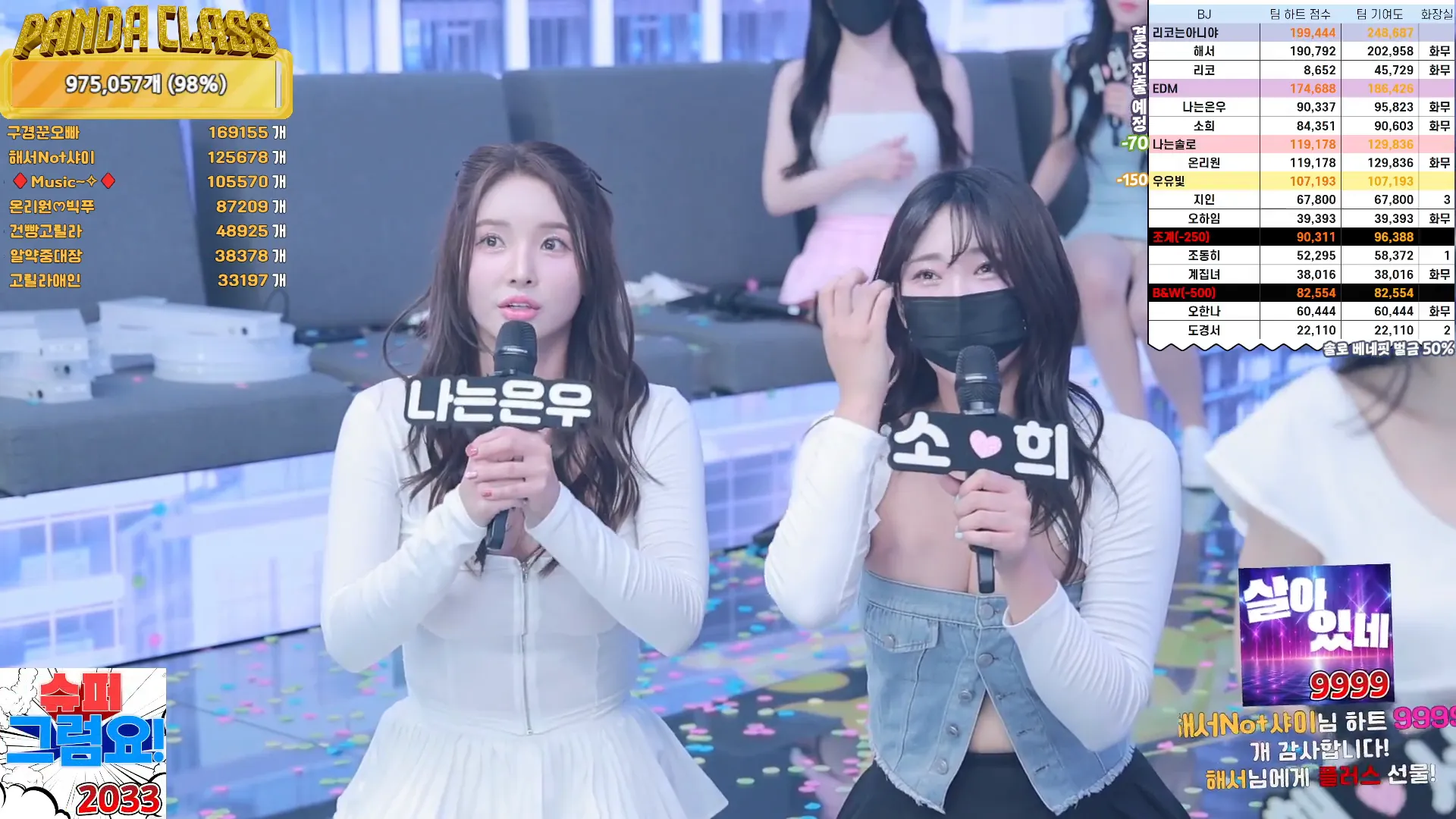 图片[51] - [Korean BJ] pandaclass 2024-09-12 - KBJFan