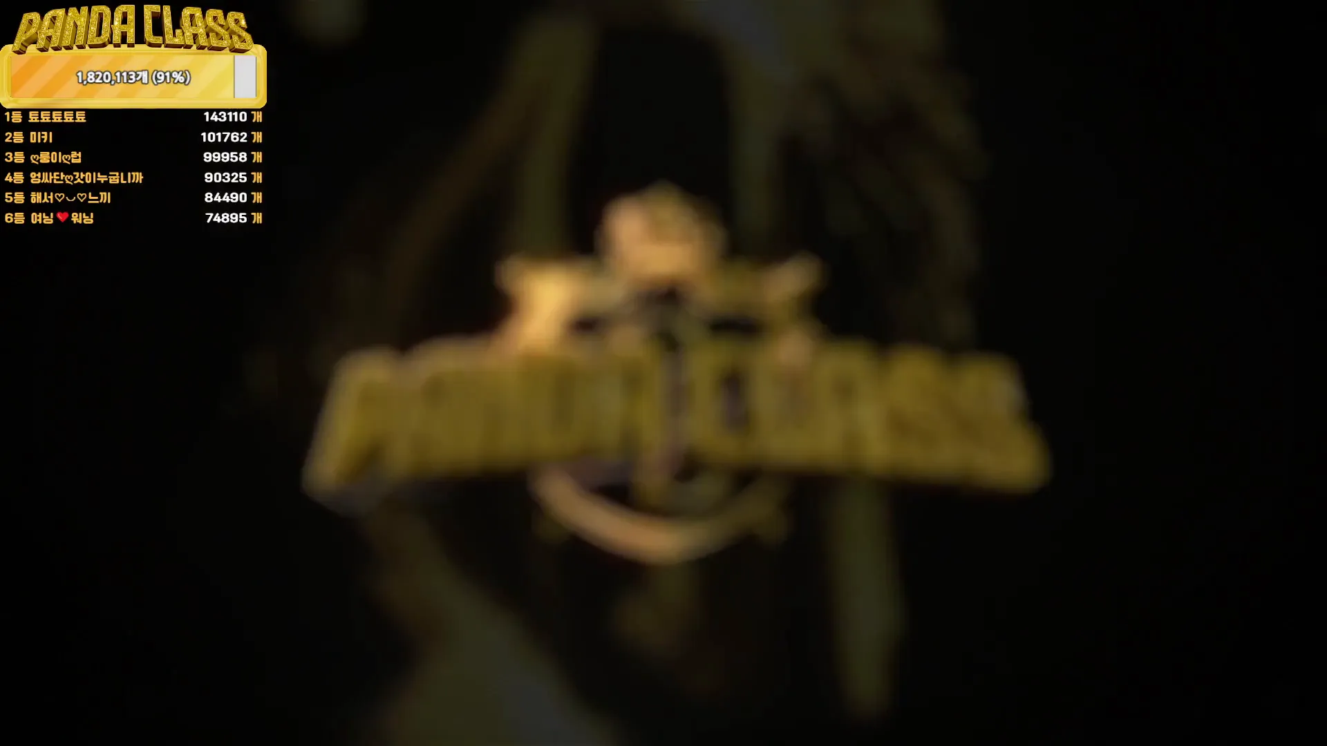 图片[10] - [Korean BJ] pandaclass 2024-12-19 - KBJFan