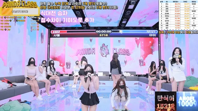 图片[32] - [Korean BJ] pandaclass 2025-02-20 - KBJFan