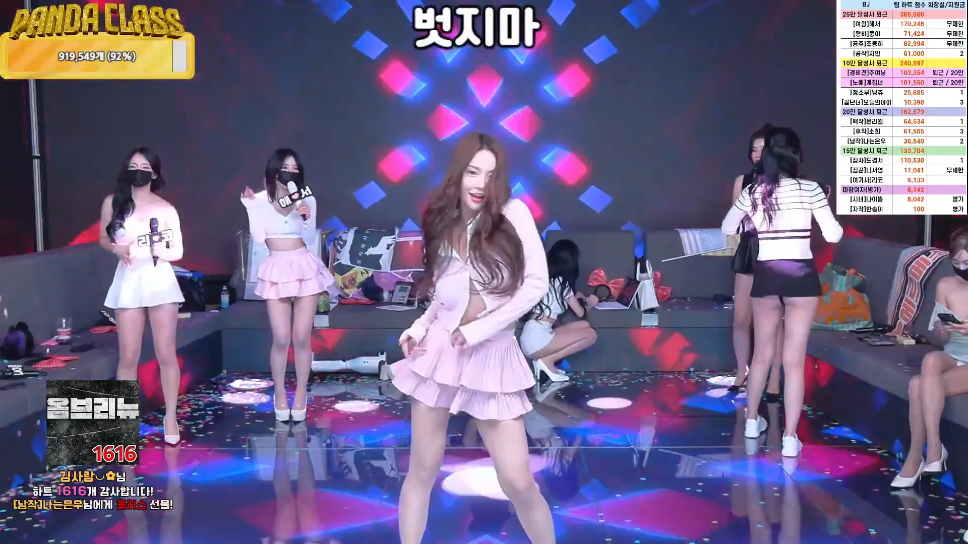图片[22] - [Korean BJ] pandaclass 2024-11-30 - KBJFan