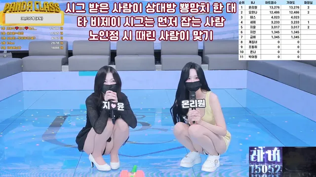图片[2] - [Korean BJ] pandaclass 2025-04-22 - KBJFan