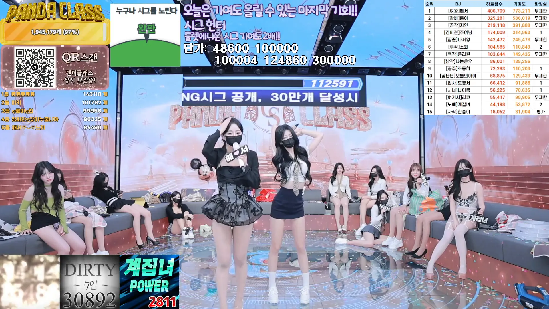 图片[23] - [Korean BJ] pandaclass 2024-12-19 - KBJFan