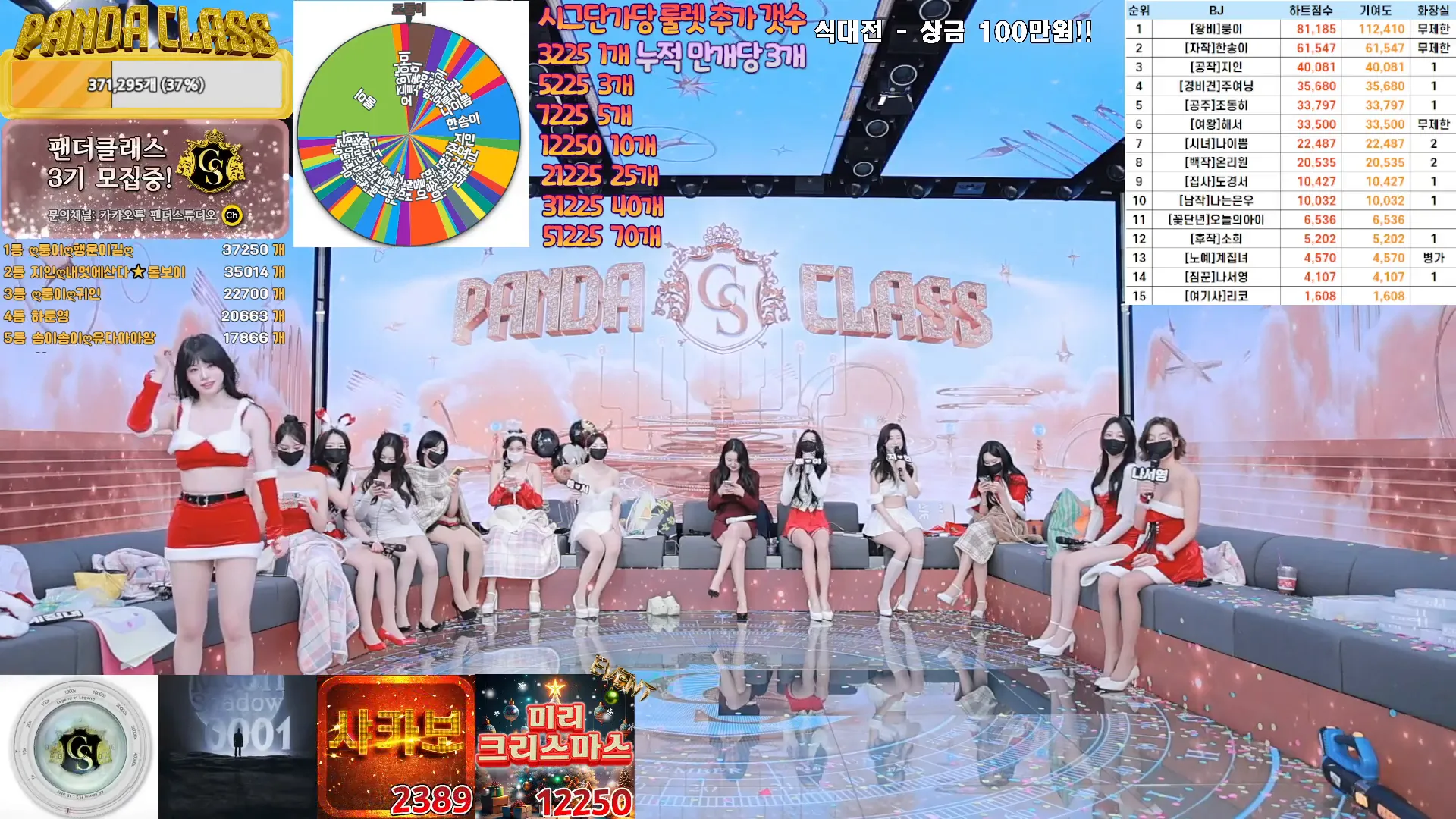 图片[19] - [Korean BJ] pandaclass 2024-12-21 - KBJFan