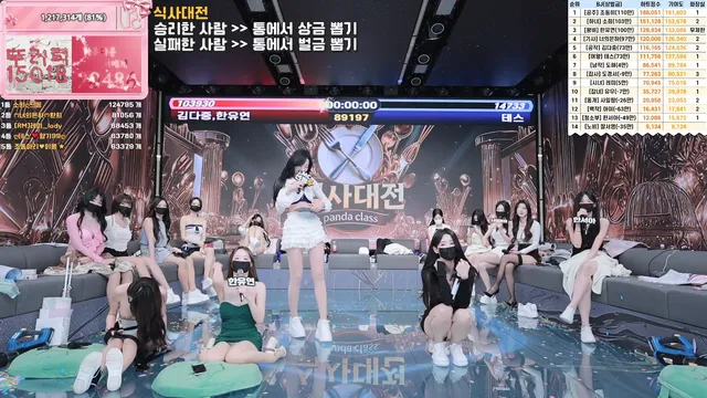 图片[53] - [Korean BJ] pandaclass 2025-09-23 - KBJFan