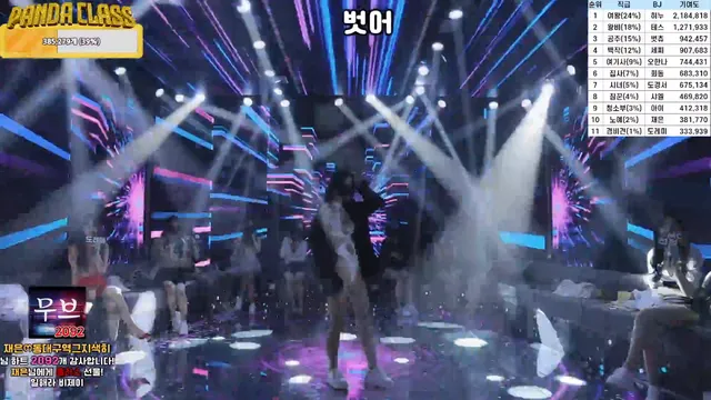 图片[24] - [Korean BJ] pandaclass 2025-03-06 - KBJFan