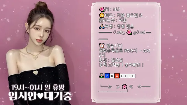 [Korean BJ] imsian 2025-06-24 - KBJFan