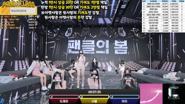 图片[23] - [Korean BJ] pandaclass 2025-03-11 - KBJFan