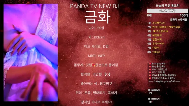 图片[7] - [Korean BJ] bonobono1004 2025-10-31 - KBJFan