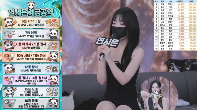 图片[8] - [Korean BJ] pandaclass 2026-06-04 - KBJFan