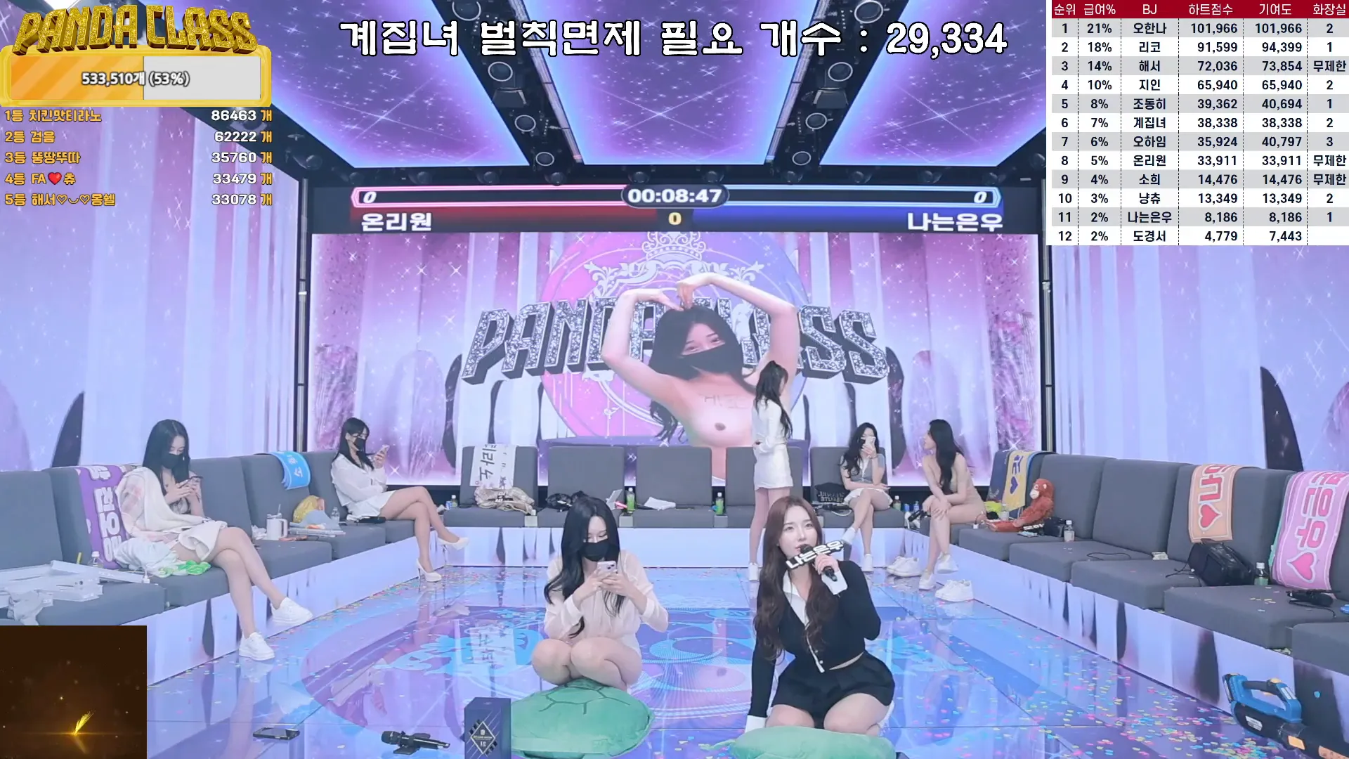 图片[55] - [Korean BJ] pandaclass 2024-10-08 - KBJFan