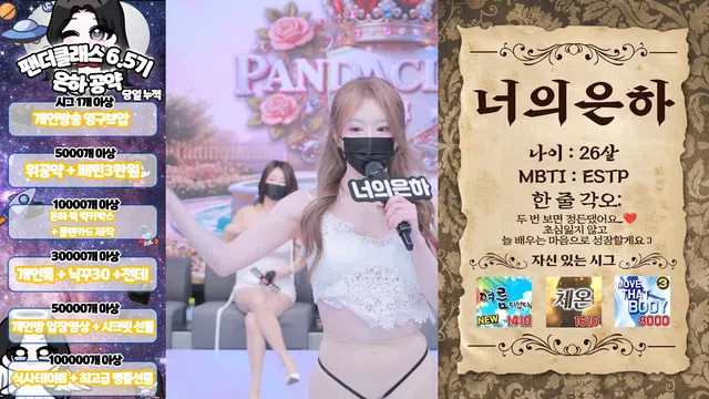 图片[28] - [Korean BJ] pandaclass 2025-11-18 - KBJFan