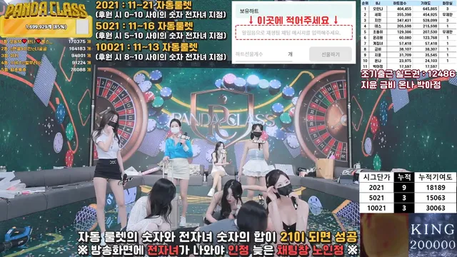 图片[67] - [Korean BJ] pandaclass 2025-04-17 - KBJFan