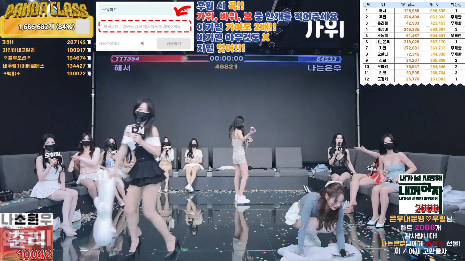 图片[58] - [Korean BJ] pandaclass 2024-09-19 - KBJFan