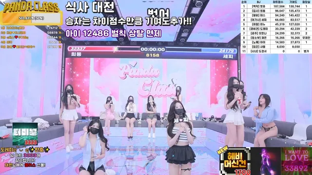 图片[46] - [Korean BJ] pandaclass 2025-03-18 - KBJFan