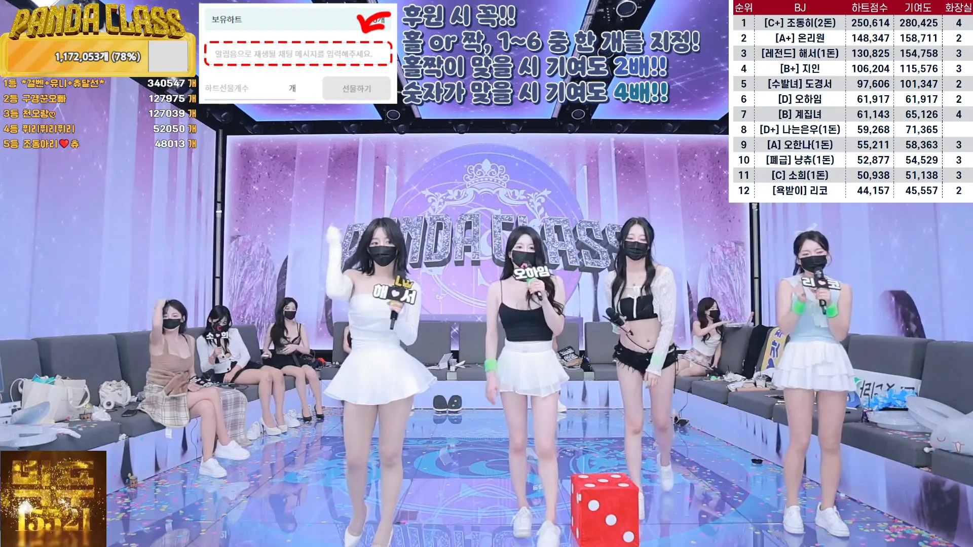 图片[72] - [Korean BJ] pandaclass 2024-10-03 - KBJFan