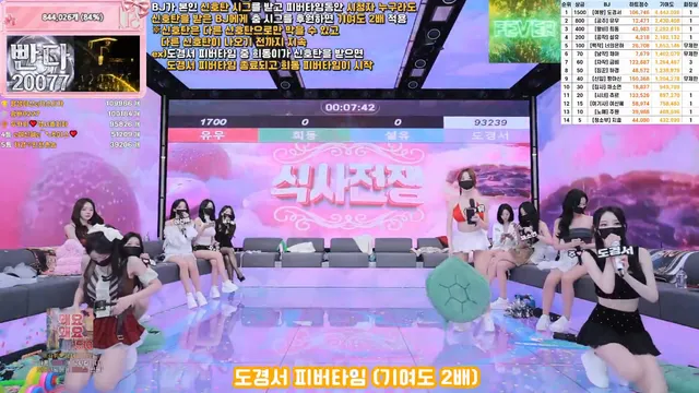 图片[38] - [Korean BJ] pandaclass 2025-12-18 - KBJFan