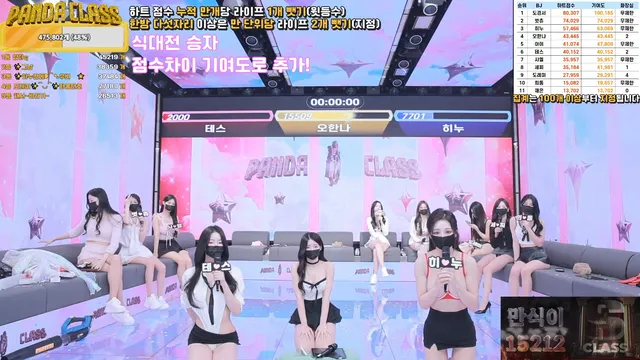 图片[51] - [Korean BJ] pandaclass 2025-02-20 - KBJFan