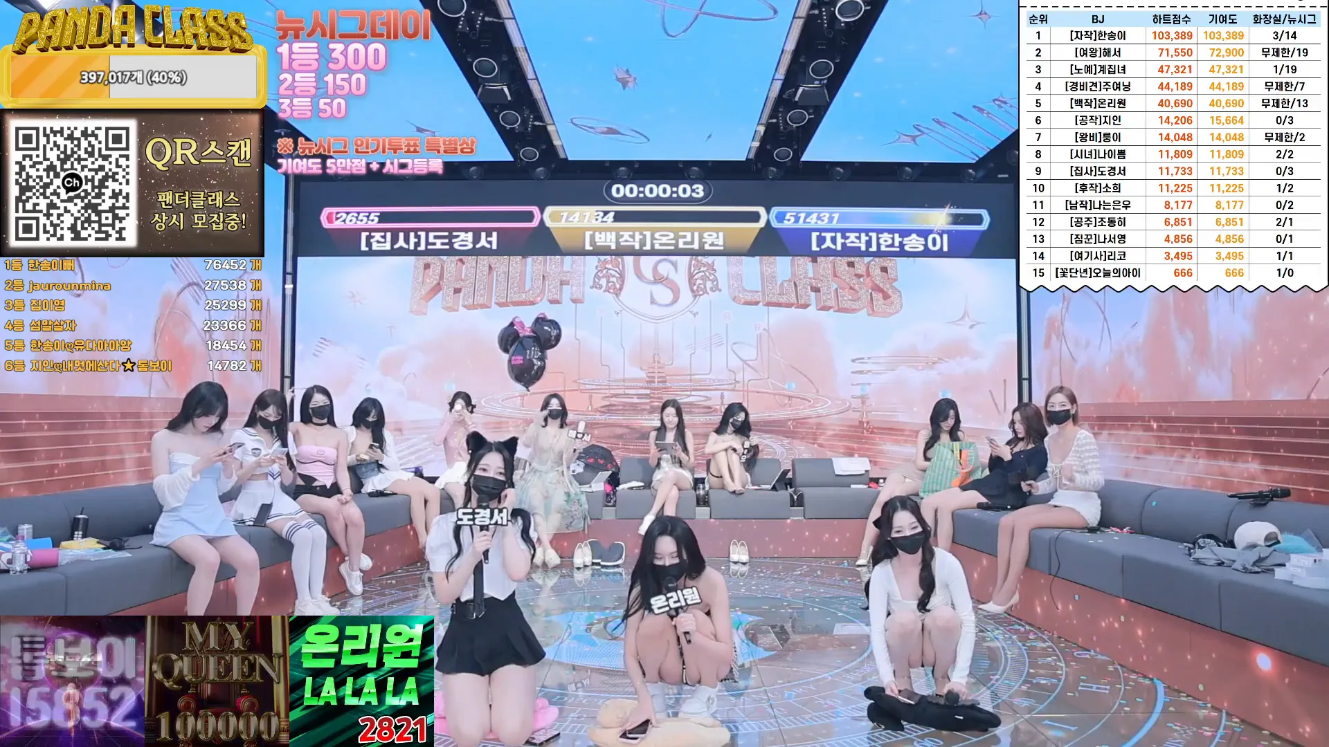 图片[24] - [Korean BJ] pandaclass 2024-12-07 - KBJFan