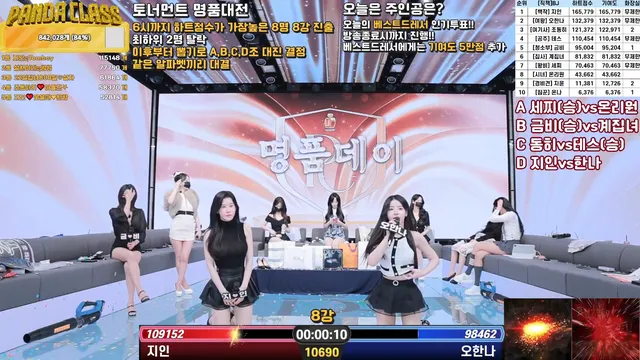 图片[39] - [Korean BJ] pandaclass 2025-05-15 - KBJFan