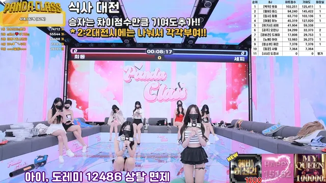 图片[41] - [Korean BJ] pandaclass 2025-03-18 - KBJFan