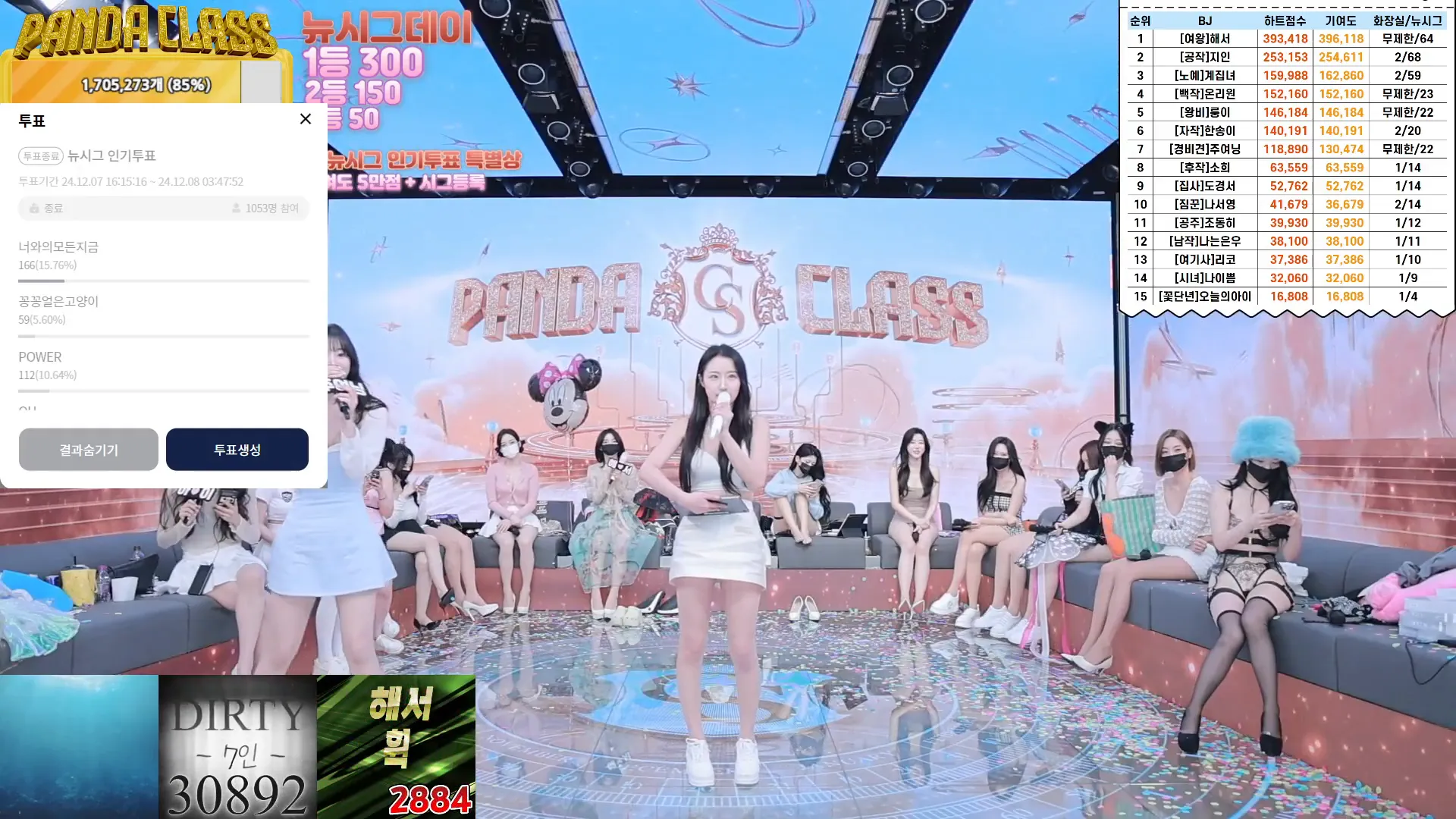 图片[82] - [Korean BJ] pandaclass 2024-12-07 - KBJFan