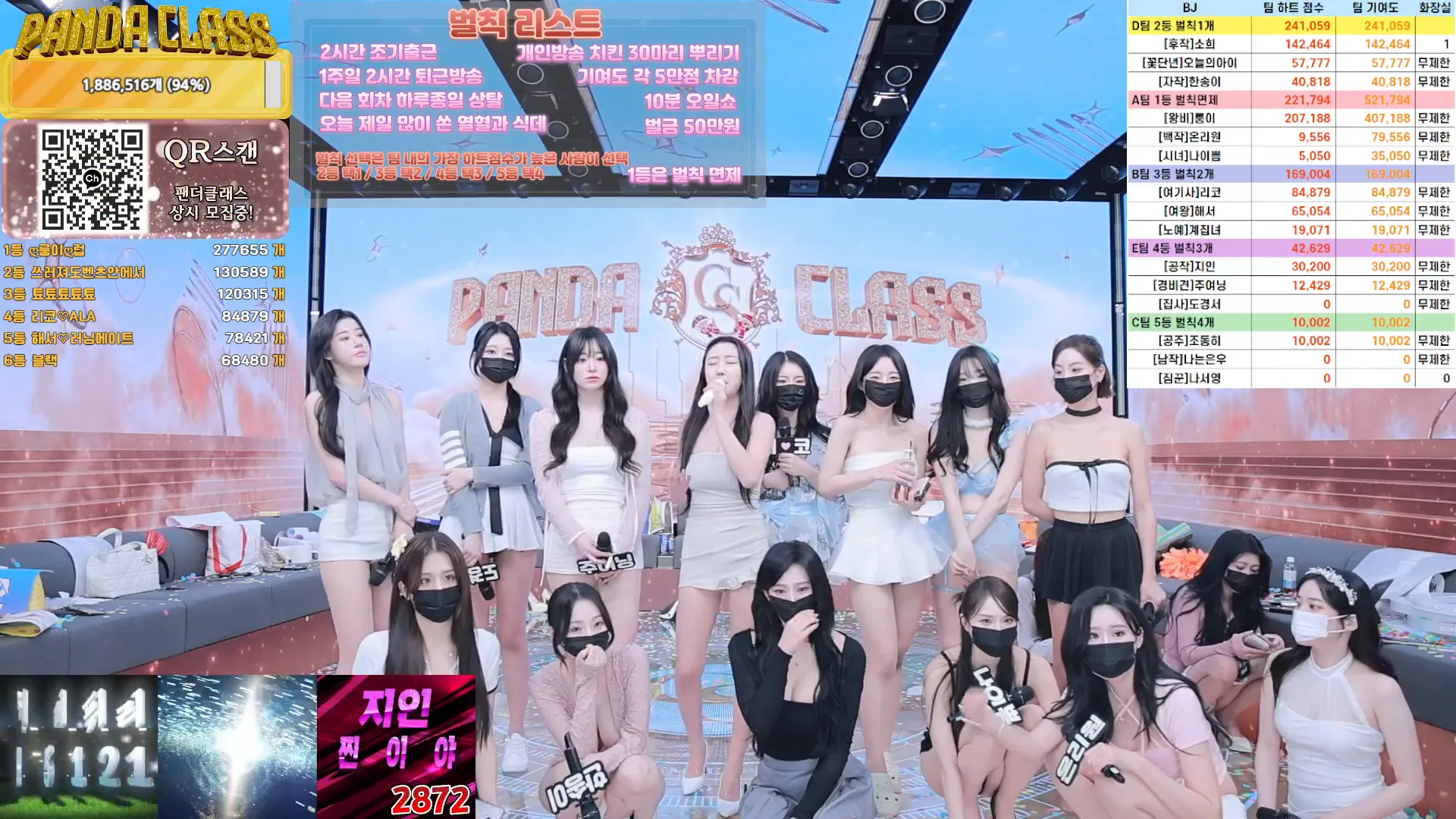 图片[17] - [Korean BJ] pandaclass 2024-12-14 - KBJFan